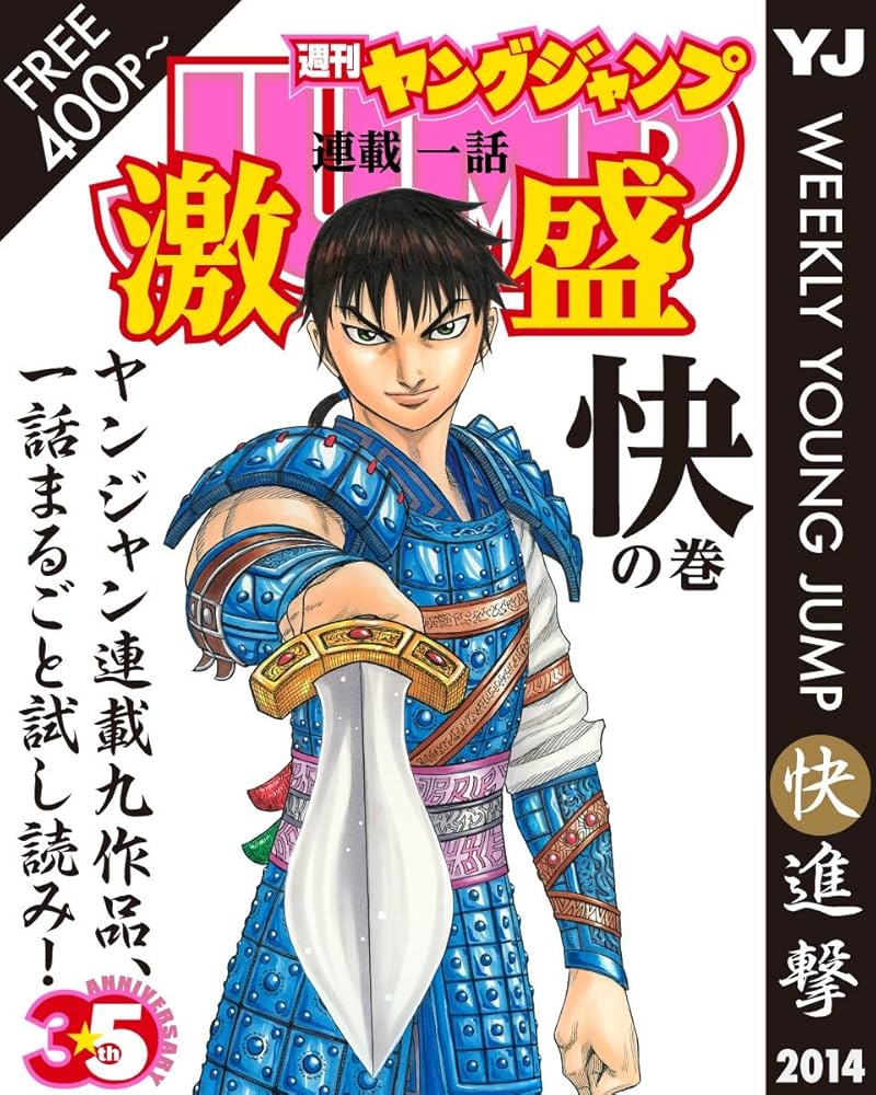 ジャンプ】【ヤンジャン】【ガンガン】【サンデー】【115冊】漫画